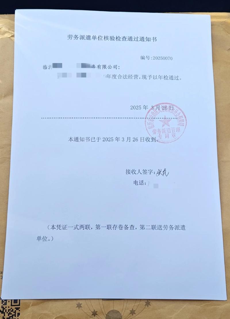 劳务派遣年检完成三家 合规之路，行稳致远
