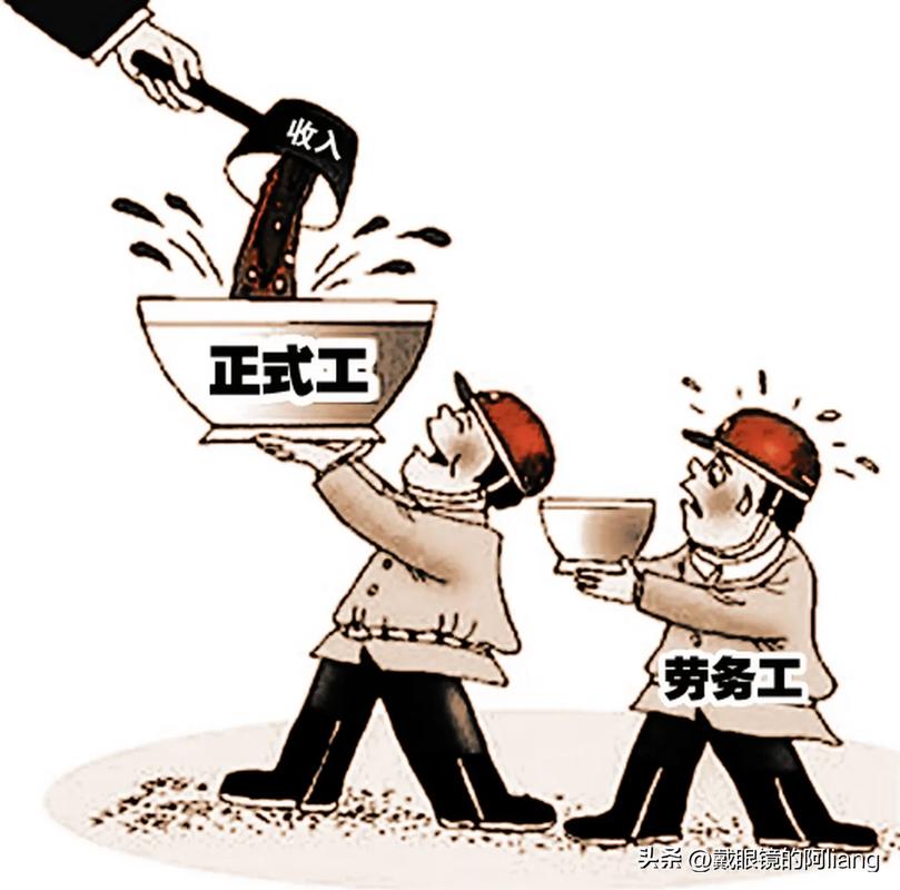 劳务派遣 底层打工人的噩梦，还是灵活用工的良方？