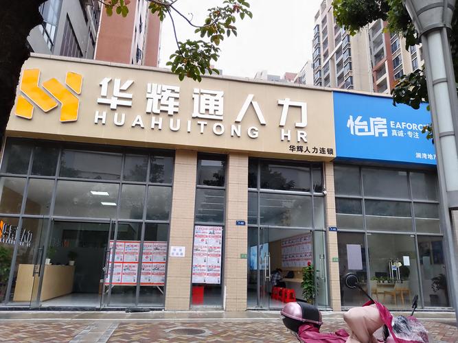 人力资源服务与劳务派遣 业务范围与合规解析