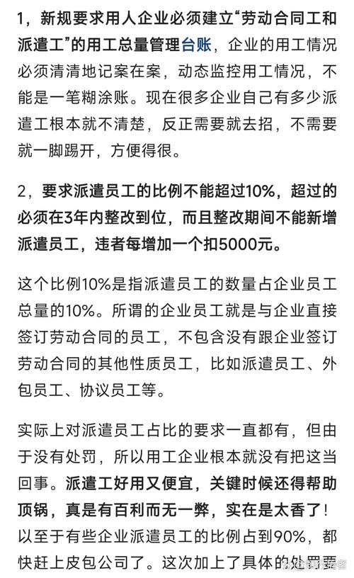 四月新规落地 劳务派遣工福利升级，我已亲身受益！