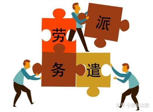 劳务派遣的破坏力与废除之困 同工不同酬下的体面劳动之问